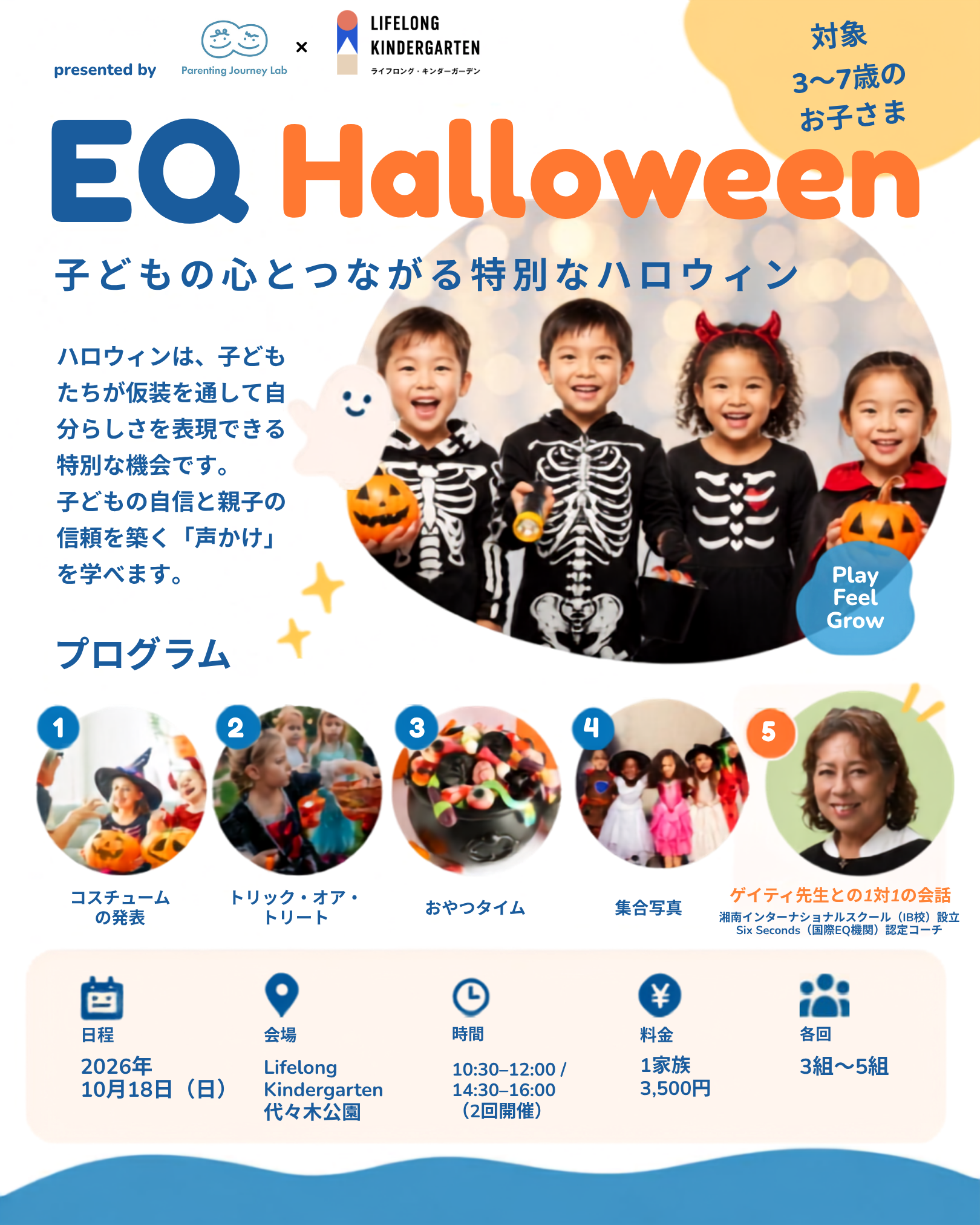 EQ Halloween